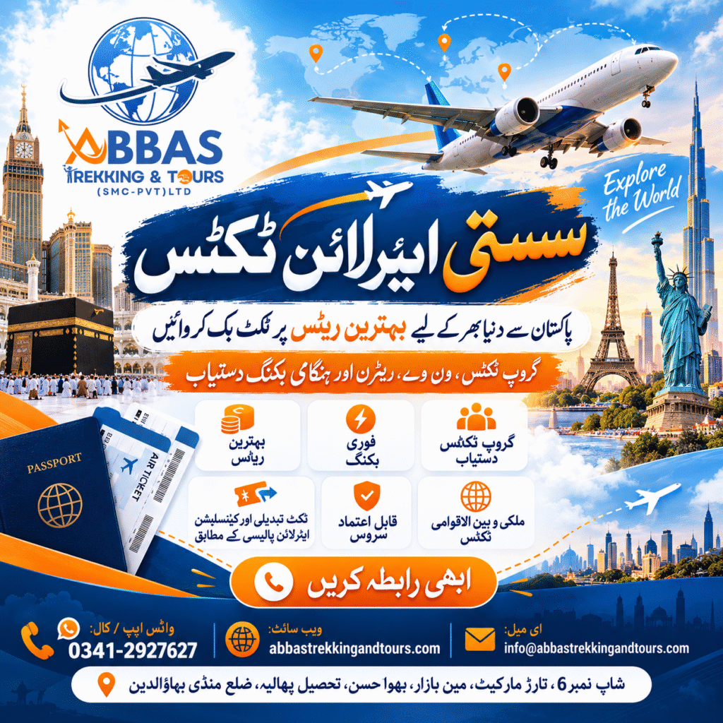 Sasti Airline Tickets