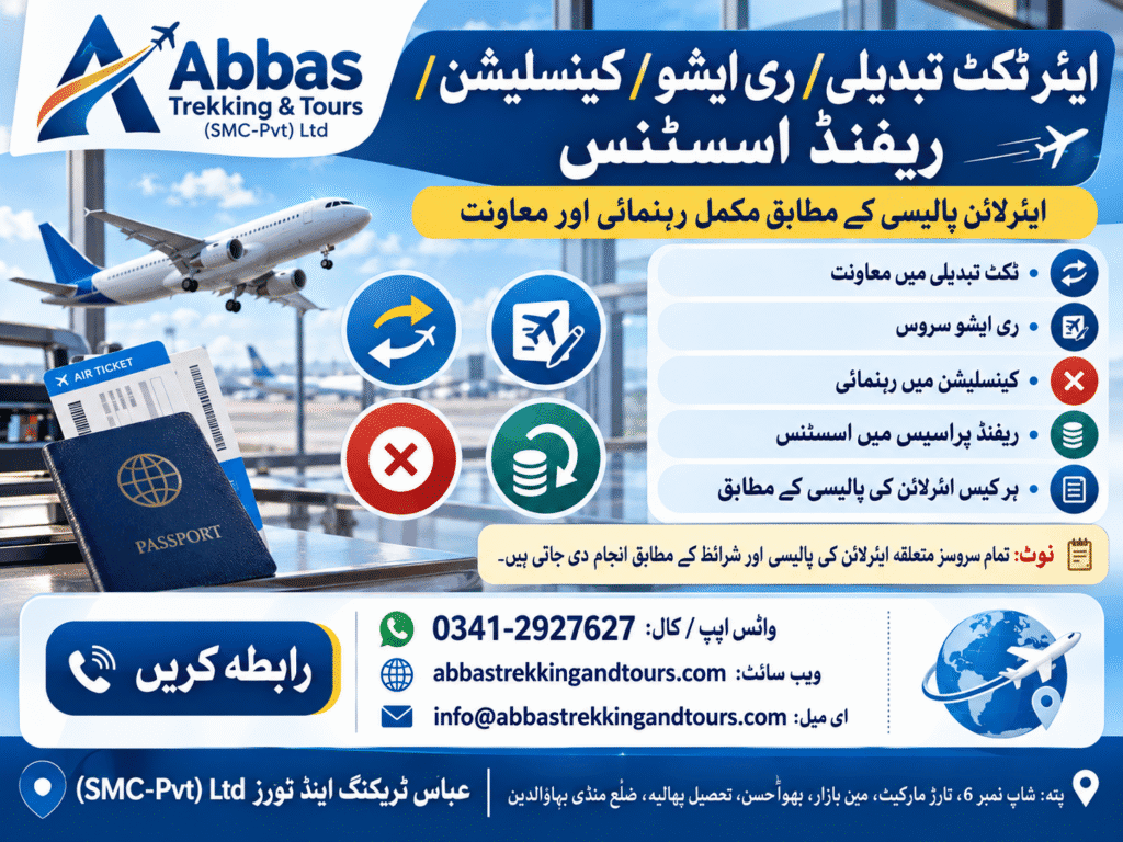 Air Ticket Change, Cancel & Refund Assistance