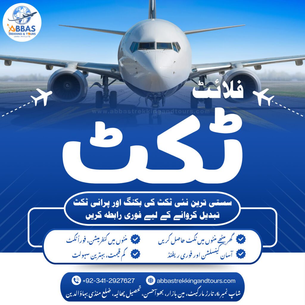 Flight Tickets Lowest Price Par