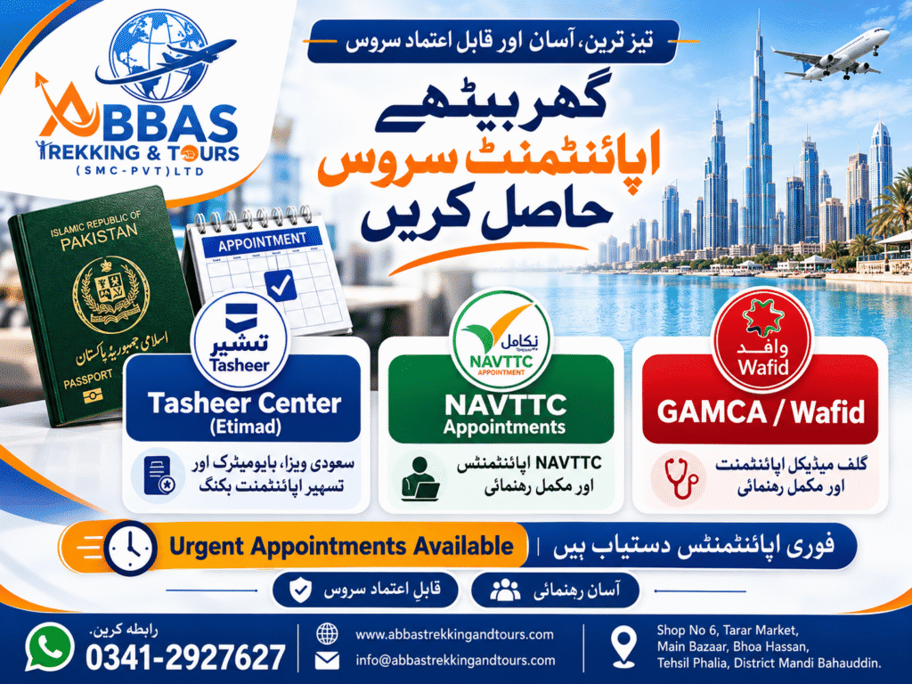 Gamca, Navttc & Tasheer Appointment Assistance