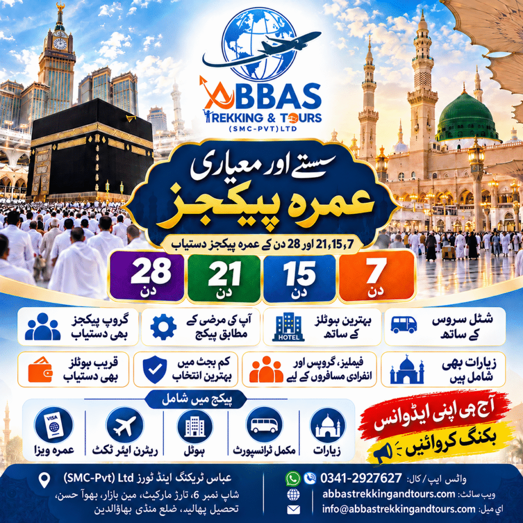Saste Aur Mayari Umrah Packages