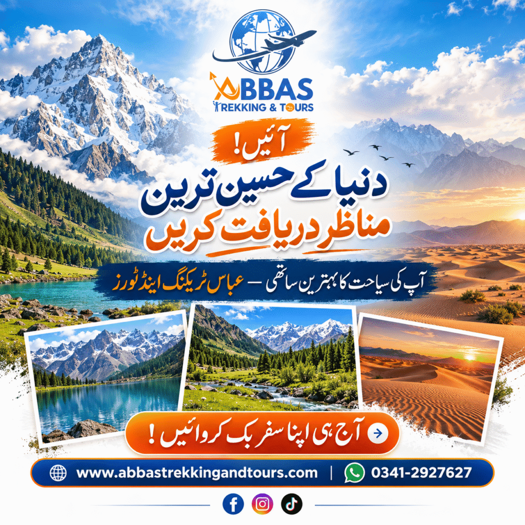 Explore The World With Us